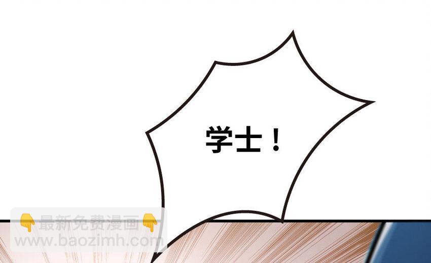 放開那個女巫 - 34 圈套(1/4) - 1