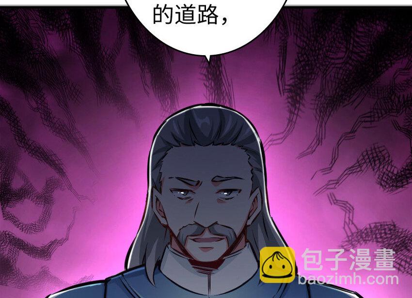 放開那個女巫 - 34 圈套(1/4) - 5