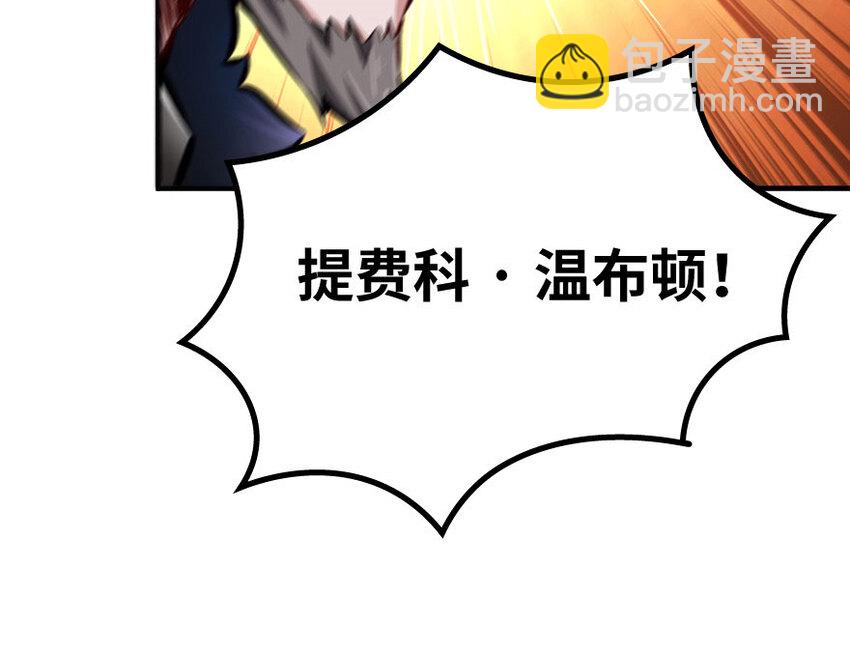 放開那個女巫 - 34 圈套(1/4) - 3