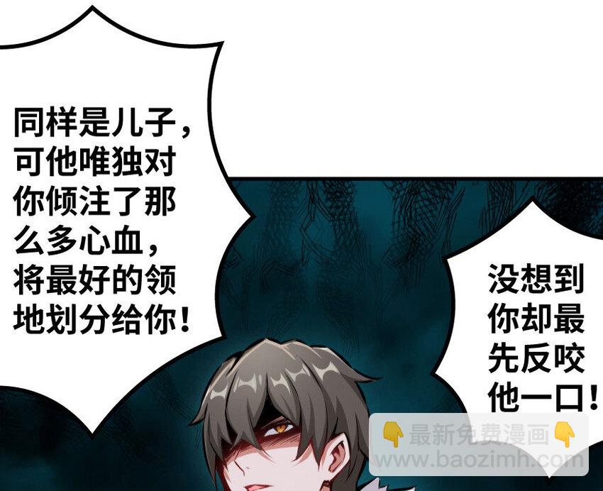 放開那個女巫 - 34 圈套(1/4) - 4