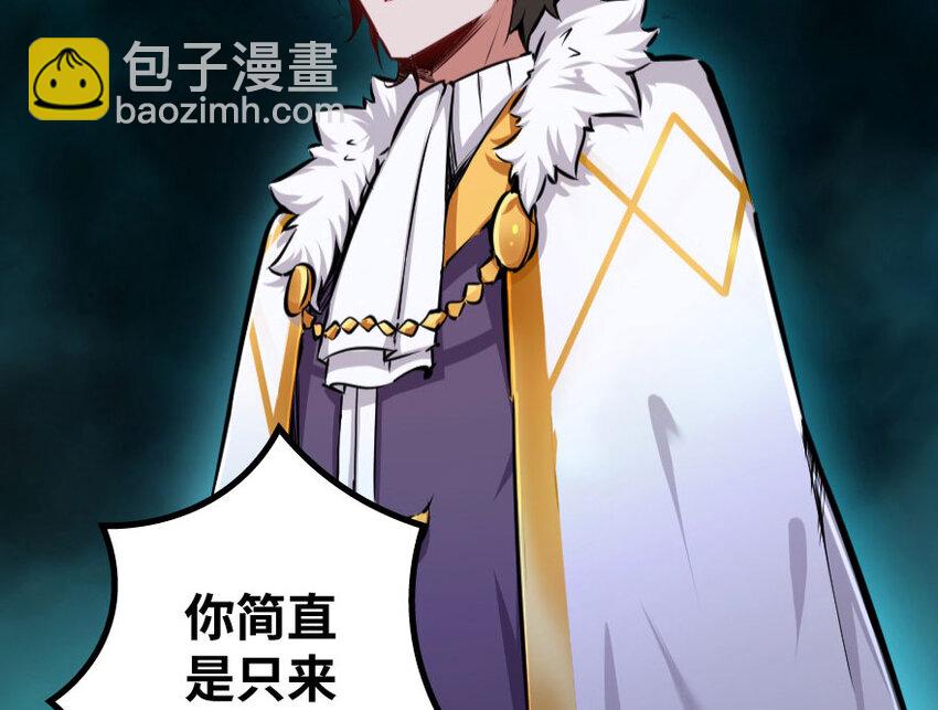 放開那個女巫 - 34 圈套(1/4) - 5