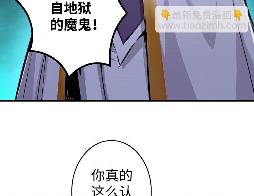 放開那個女巫 - 34 圈套(1/4) - 6