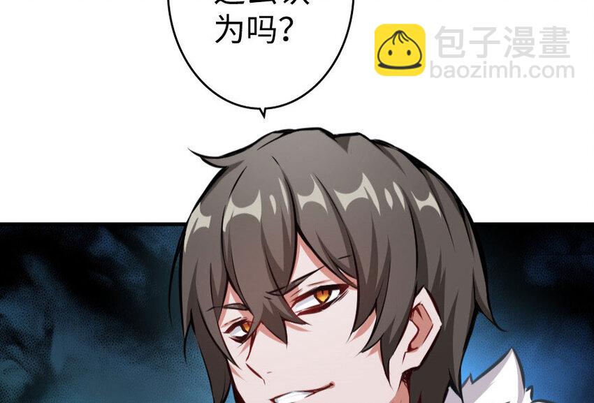 放開那個女巫 - 34 圈套(1/4) - 7