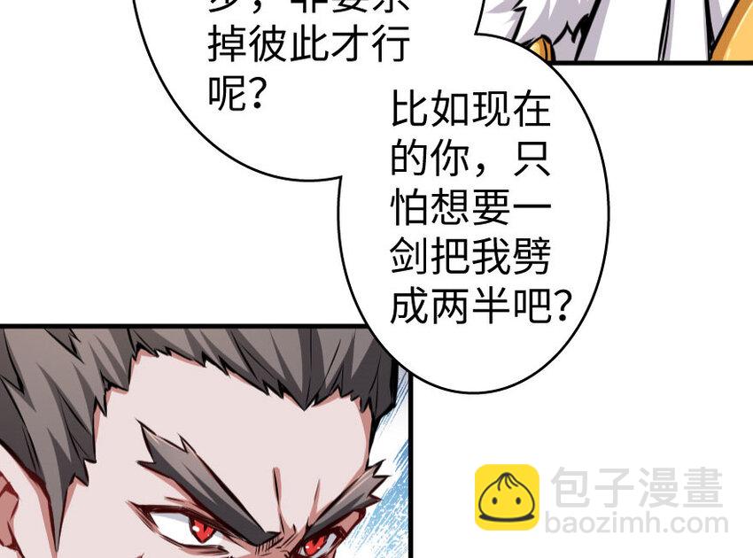 放開那個女巫 - 34 圈套(1/4) - 8