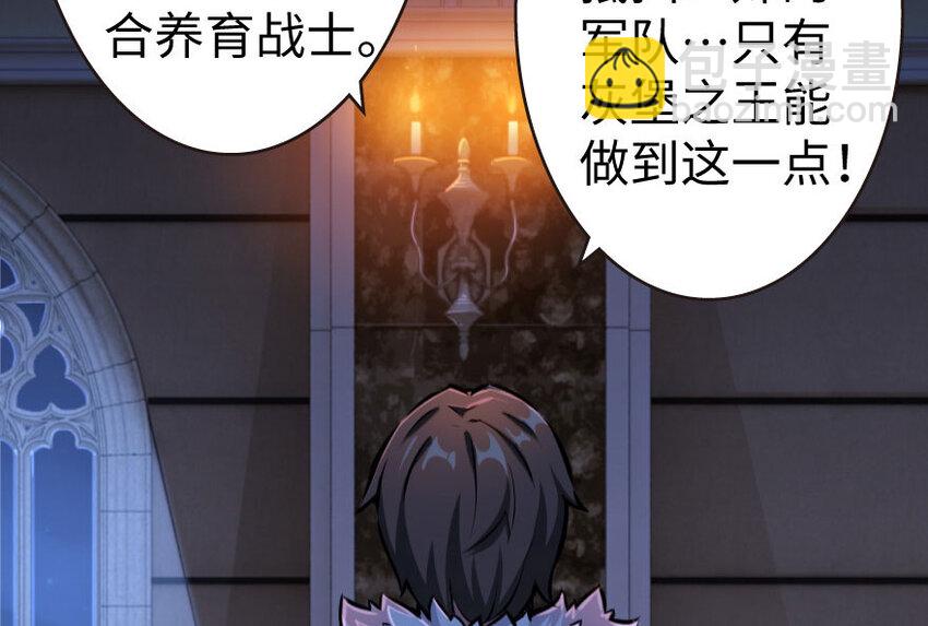 放開那個女巫 - 34 圈套(1/4) - 3