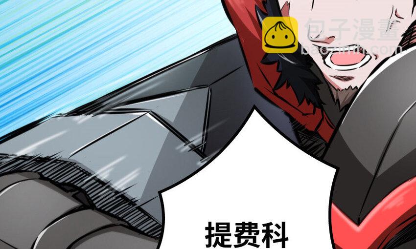 放開那個女巫 - 34 圈套(1/4) - 8