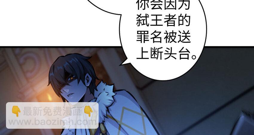 放開那個女巫 - 34 圈套(2/4) - 6