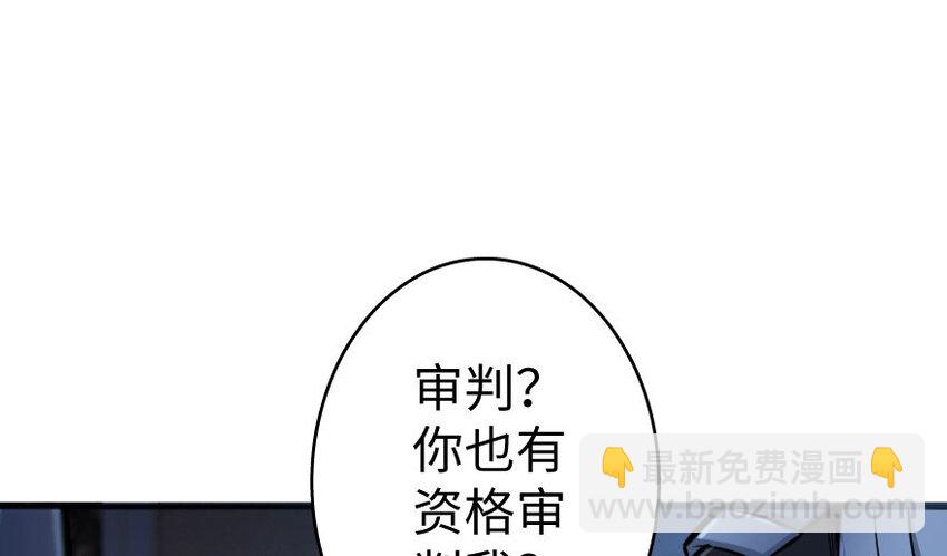 放開那個女巫 - 34 圈套(2/4) - 6