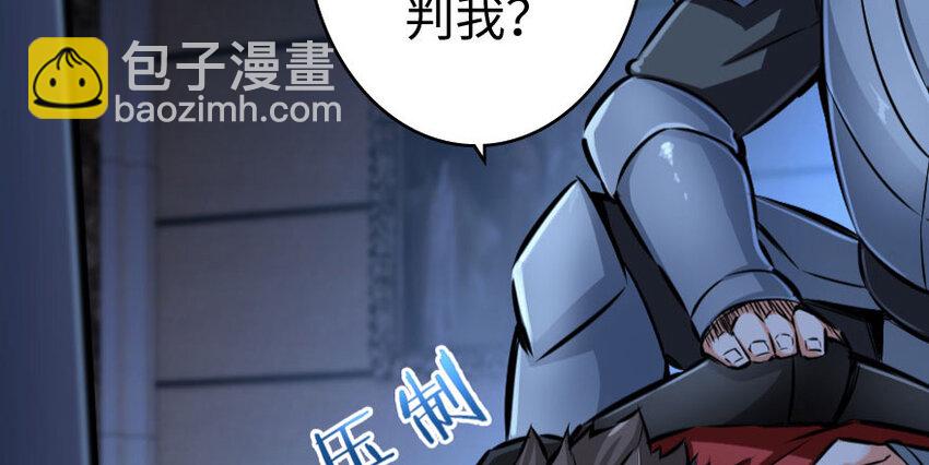 放開那個女巫 - 34 圈套(2/4) - 7