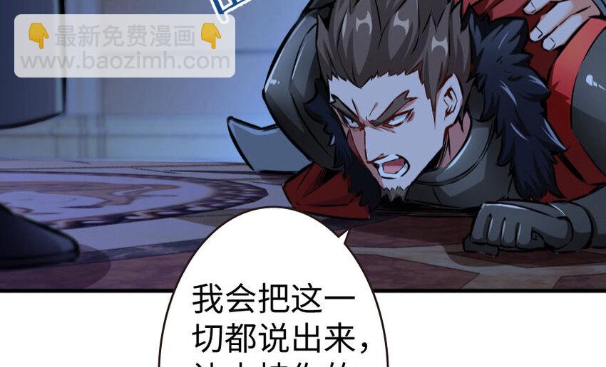 放開那個女巫 - 34 圈套(2/4) - 8