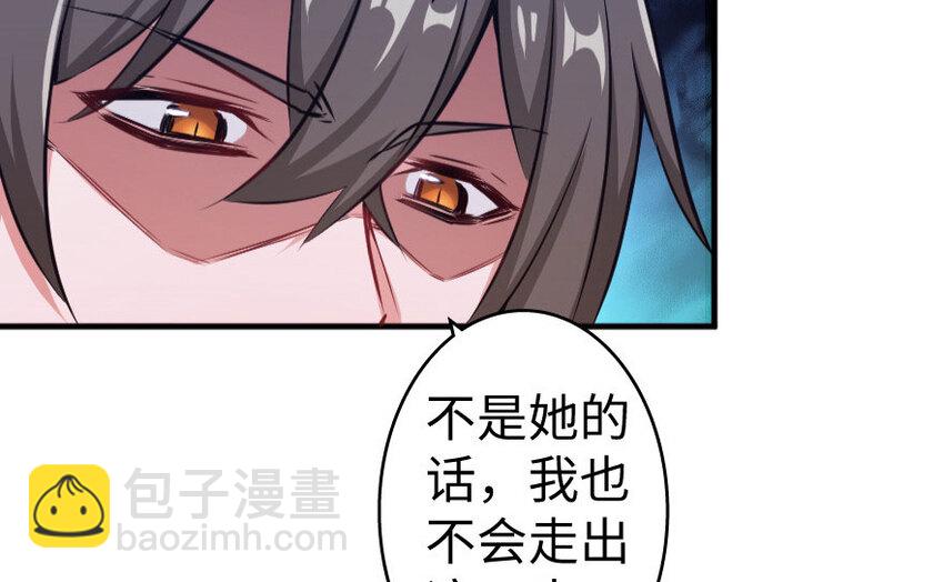 放開那個女巫 - 34 圈套(2/4) - 1