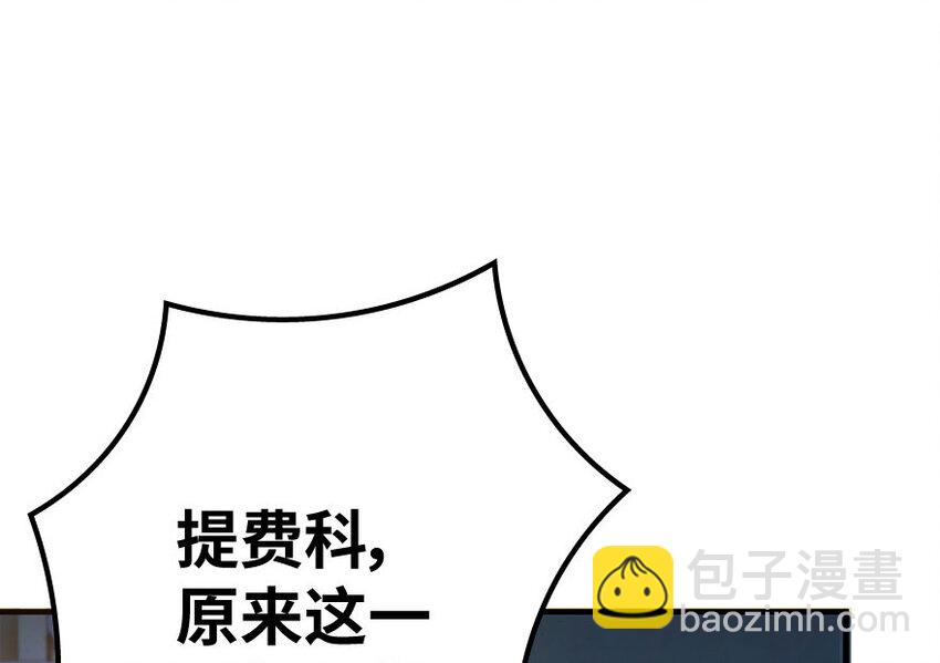 放開那個女巫 - 34 圈套(1/4) - 1