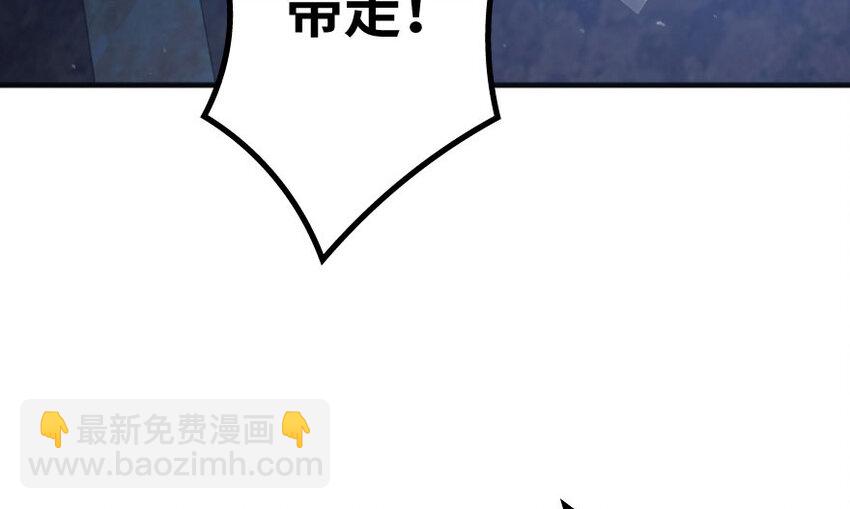 放開那個女巫 - 34 圈套(2/4) - 5