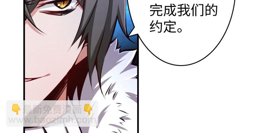 放開那個女巫 - 34 圈套(2/4) - 5