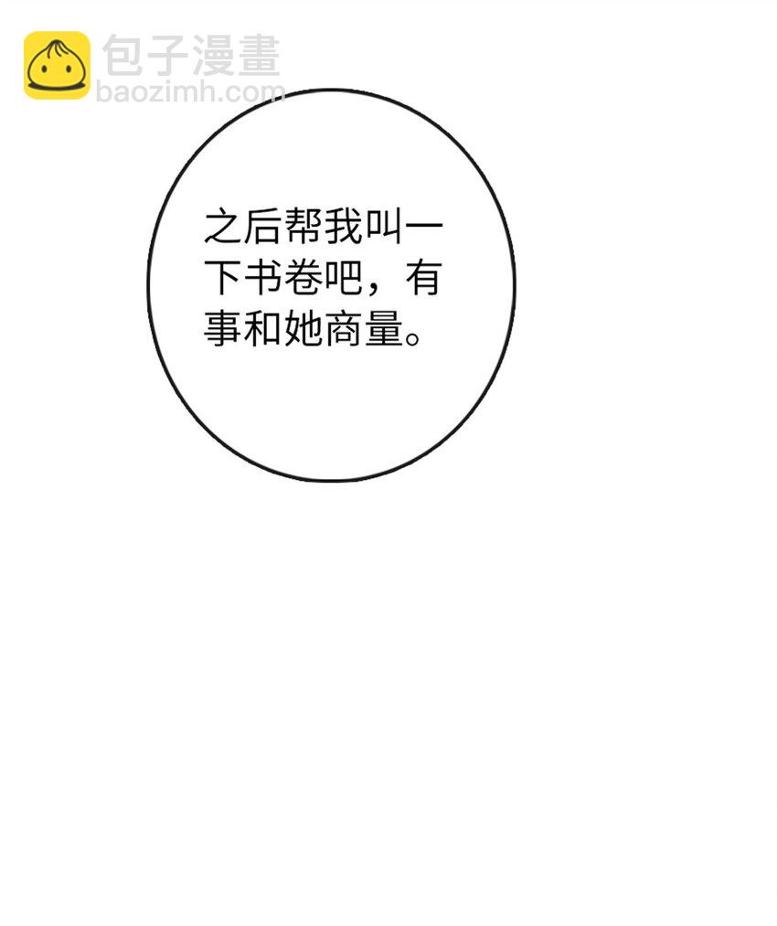 放開那個女巫 - 332 共鳴之歌 - 5