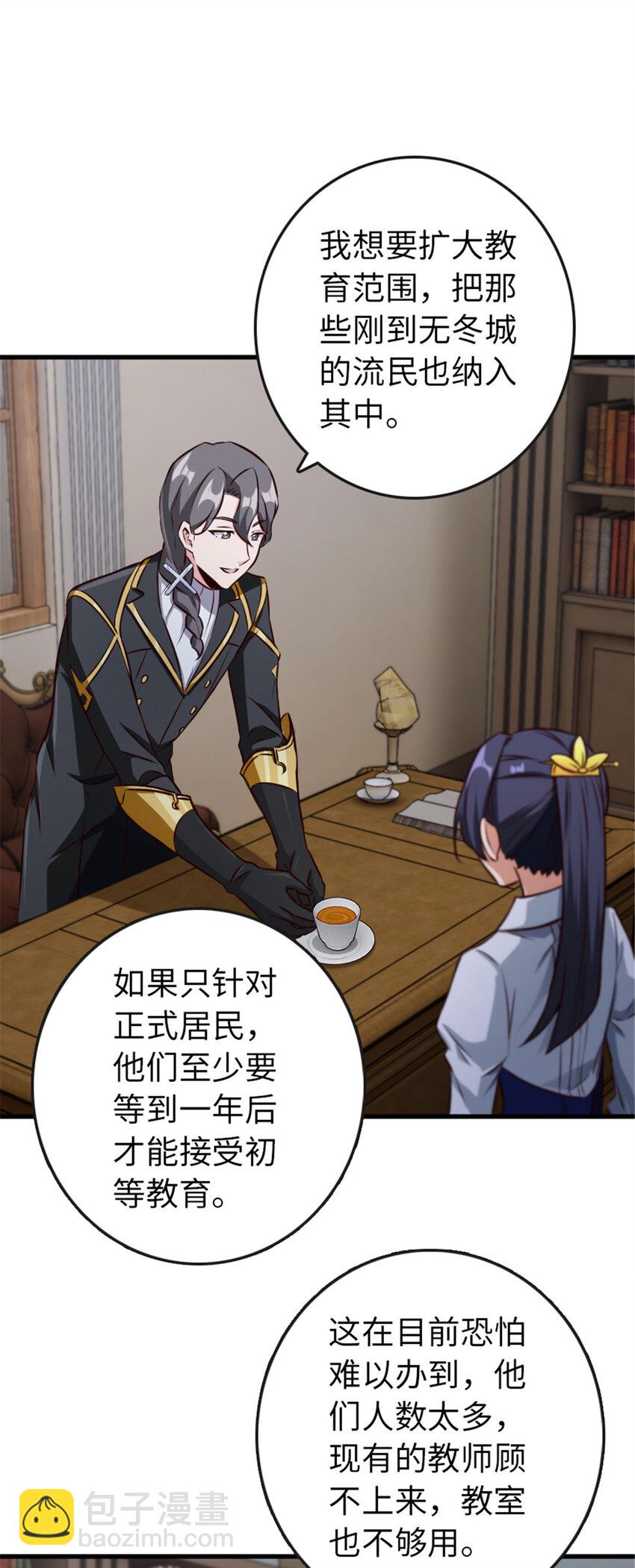 放開那個女巫 - 332 共鳴之歌 - 7