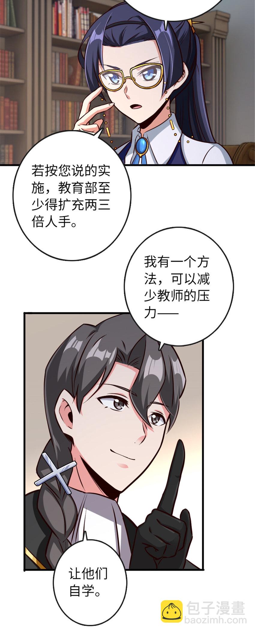 放開那個女巫 - 332 共鳴之歌 - 1