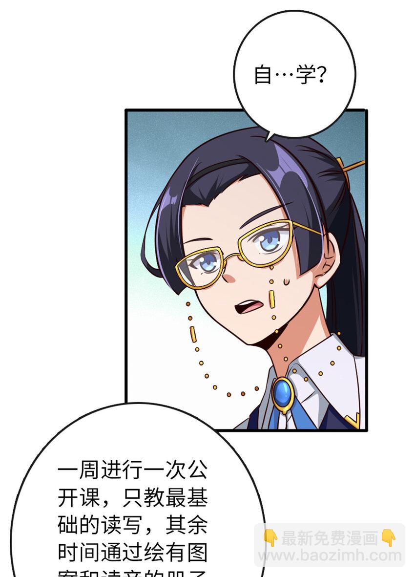 放開那個女巫 - 332 共鳴之歌 - 2