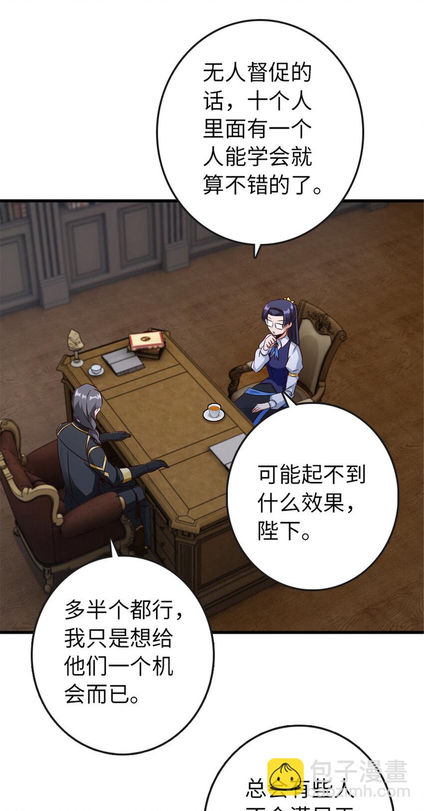 放開那個女巫 - 332 共鳴之歌 - 4