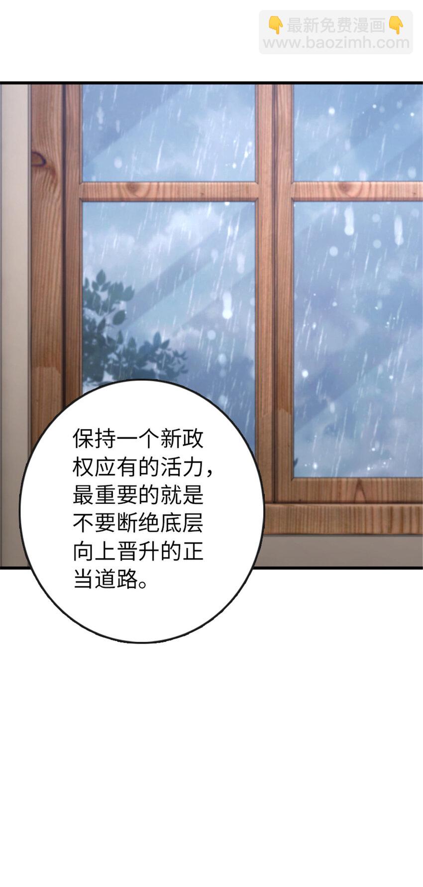 放開那個女巫 - 332 共鳴之歌 - 6