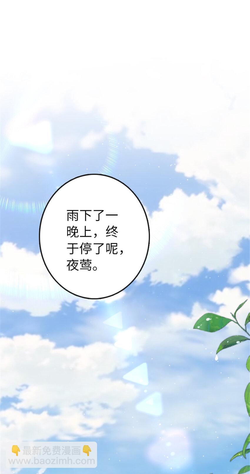 放開那個女巫 - 332 共鳴之歌 - 7