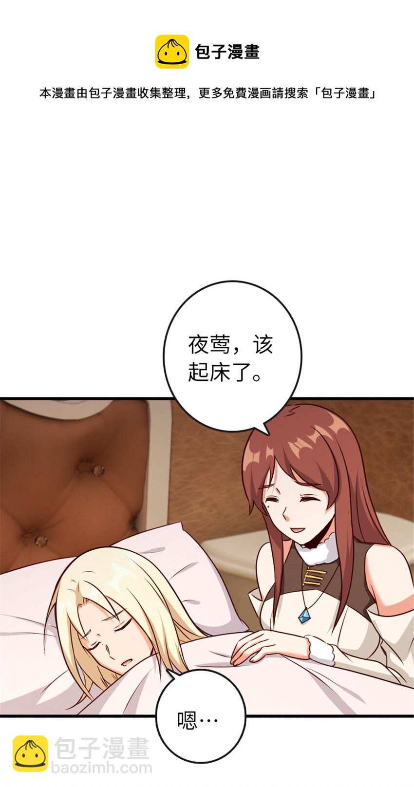 放開那個女巫 - 332 共鳴之歌 - 2