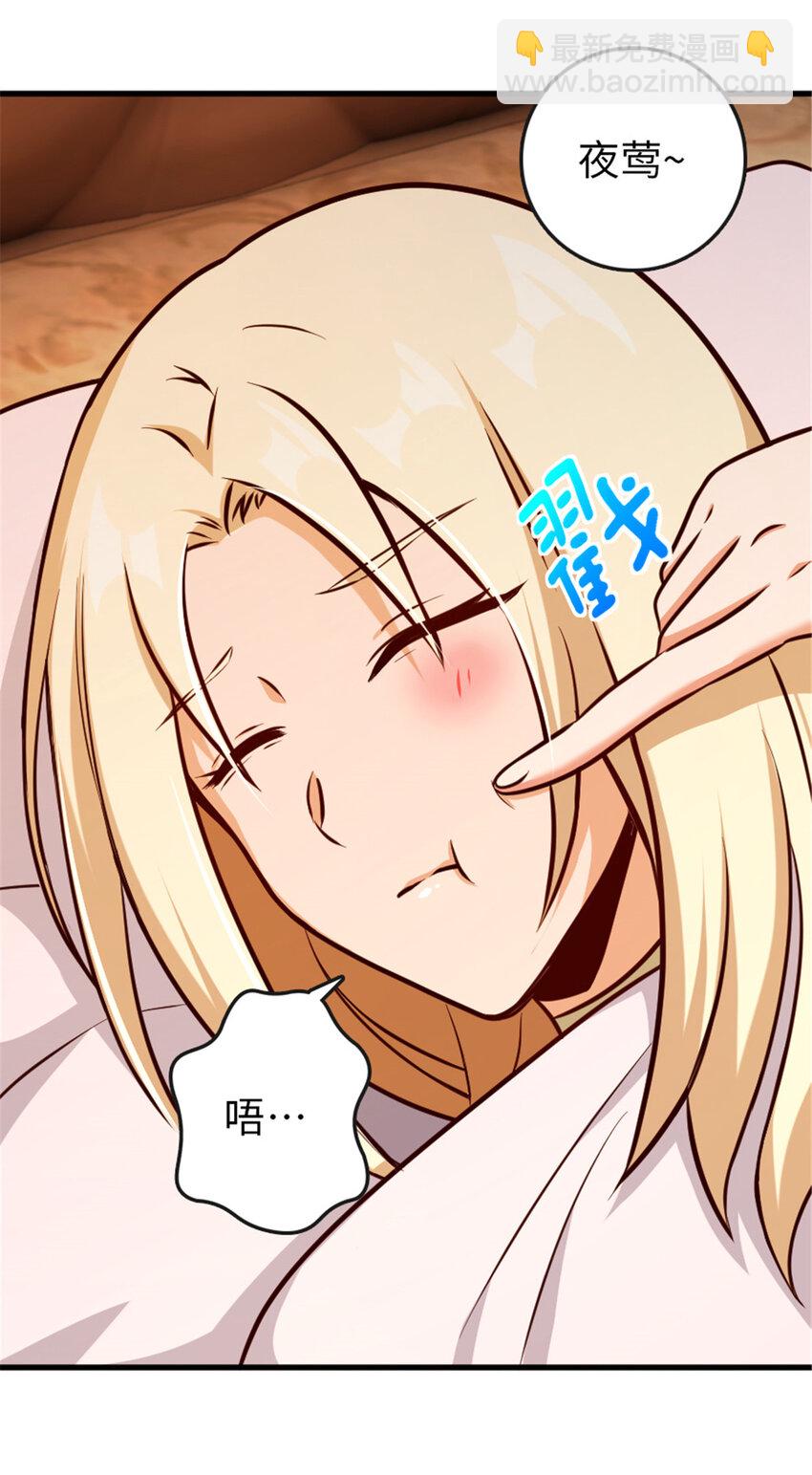 放開那個女巫 - 332 共鳴之歌 - 3