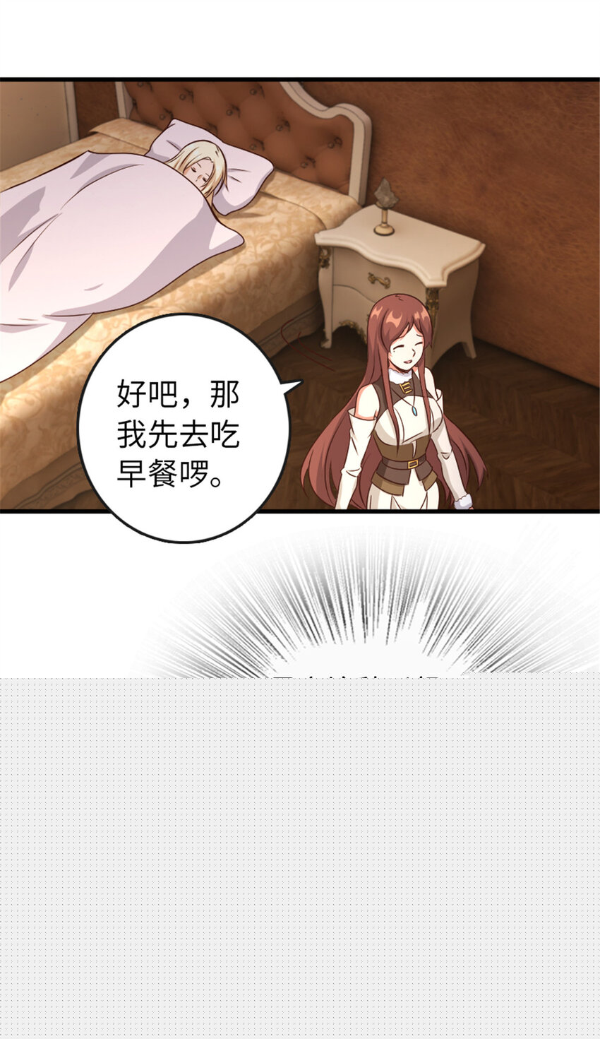 放開那個女巫 - 332 共鳴之歌 - 4