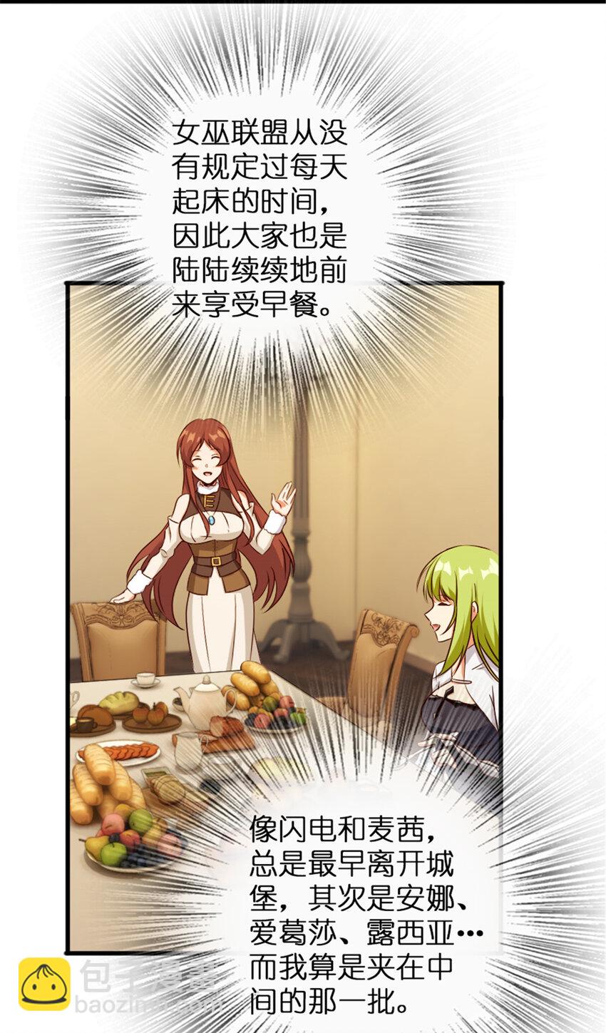 放開那個女巫 - 332 共鳴之歌 - 5