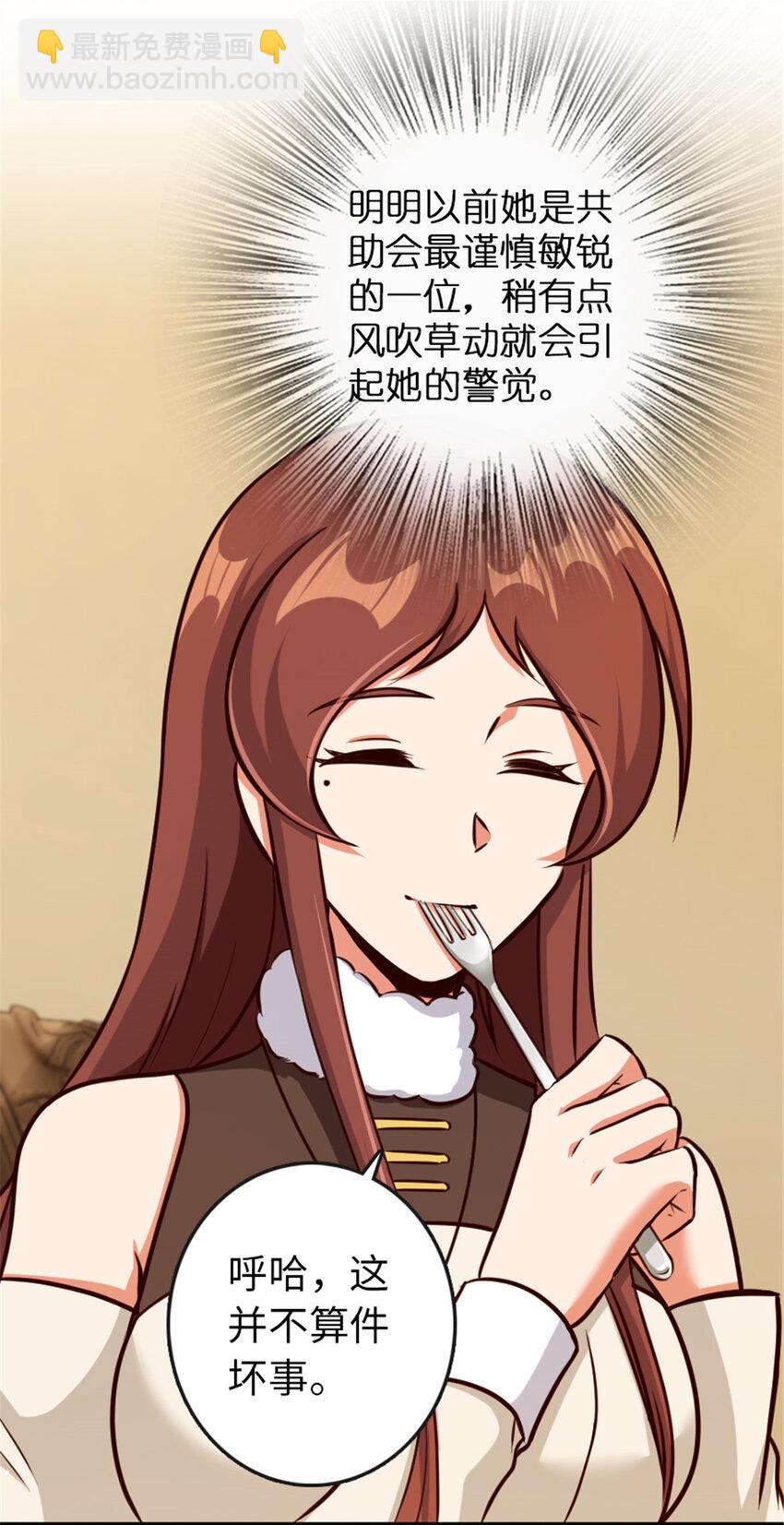 放開那個女巫 - 332 共鳴之歌 - 7