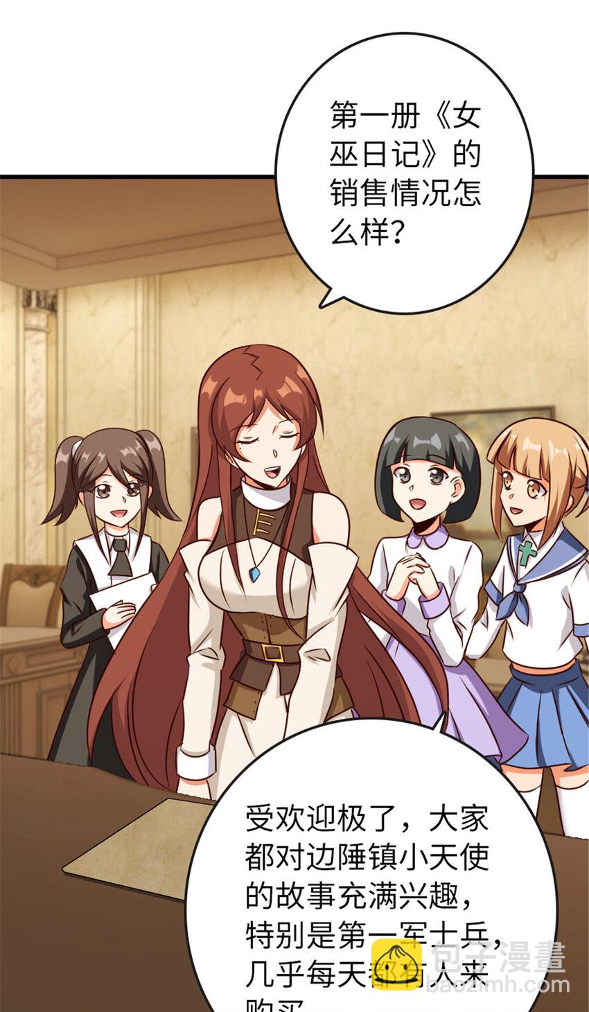 放開那個女巫 - 332 共鳴之歌 - 3