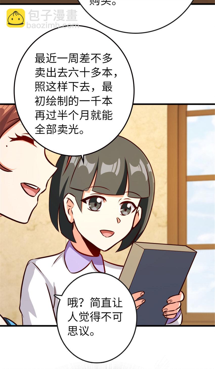 放開那個女巫 - 332 共鳴之歌 - 4