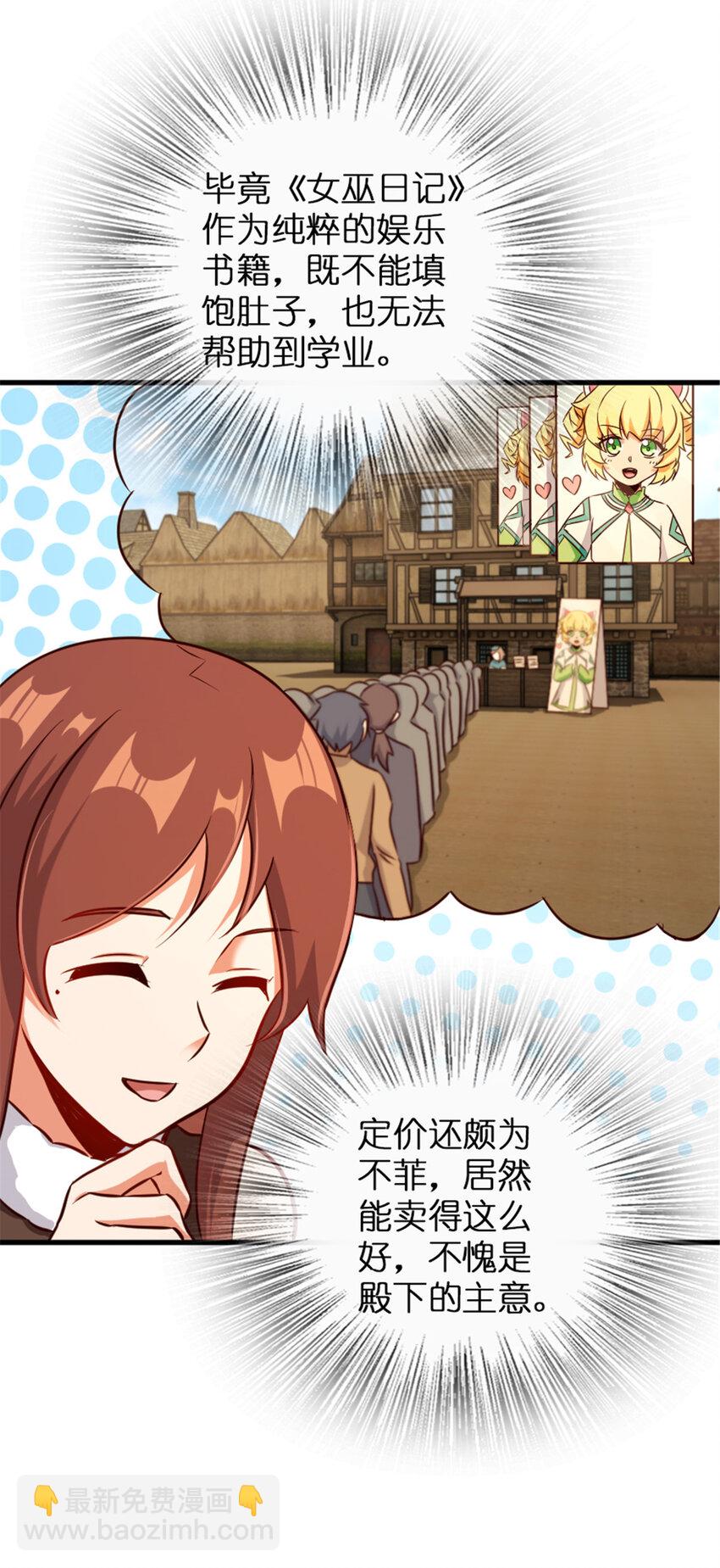 放開那個女巫 - 332 共鳴之歌 - 5