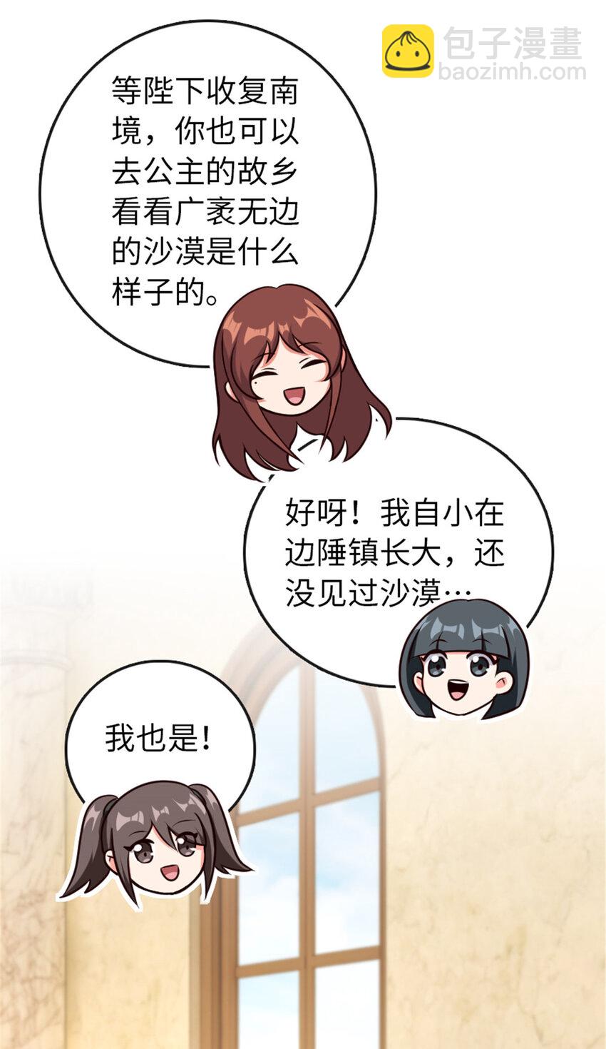 放開那個女巫 - 332 共鳴之歌 - 2