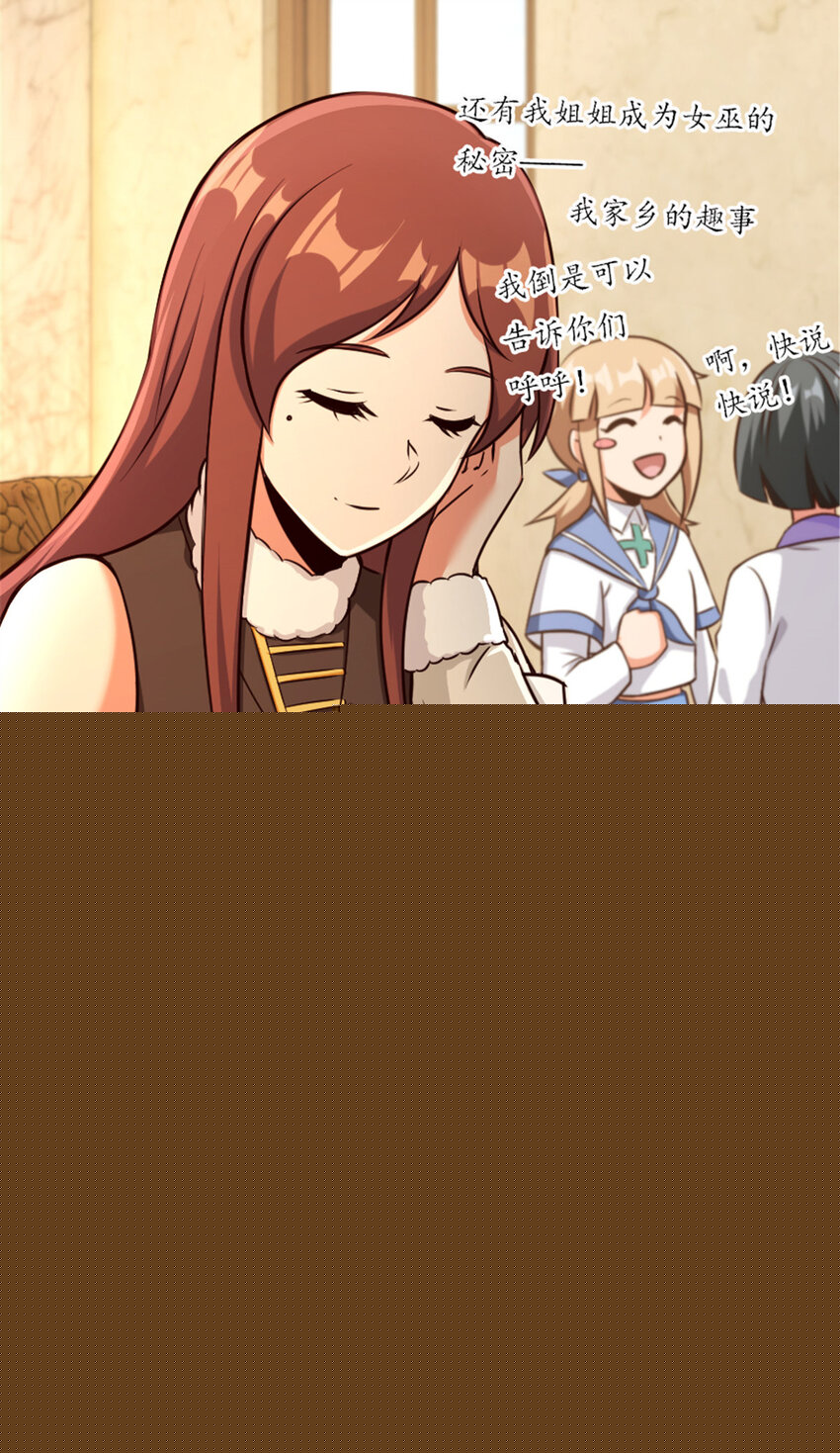 放開那個女巫 - 332 共鳴之歌 - 3