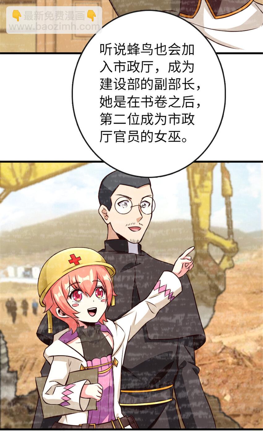 放開那個女巫 - 332 共鳴之歌 - 6