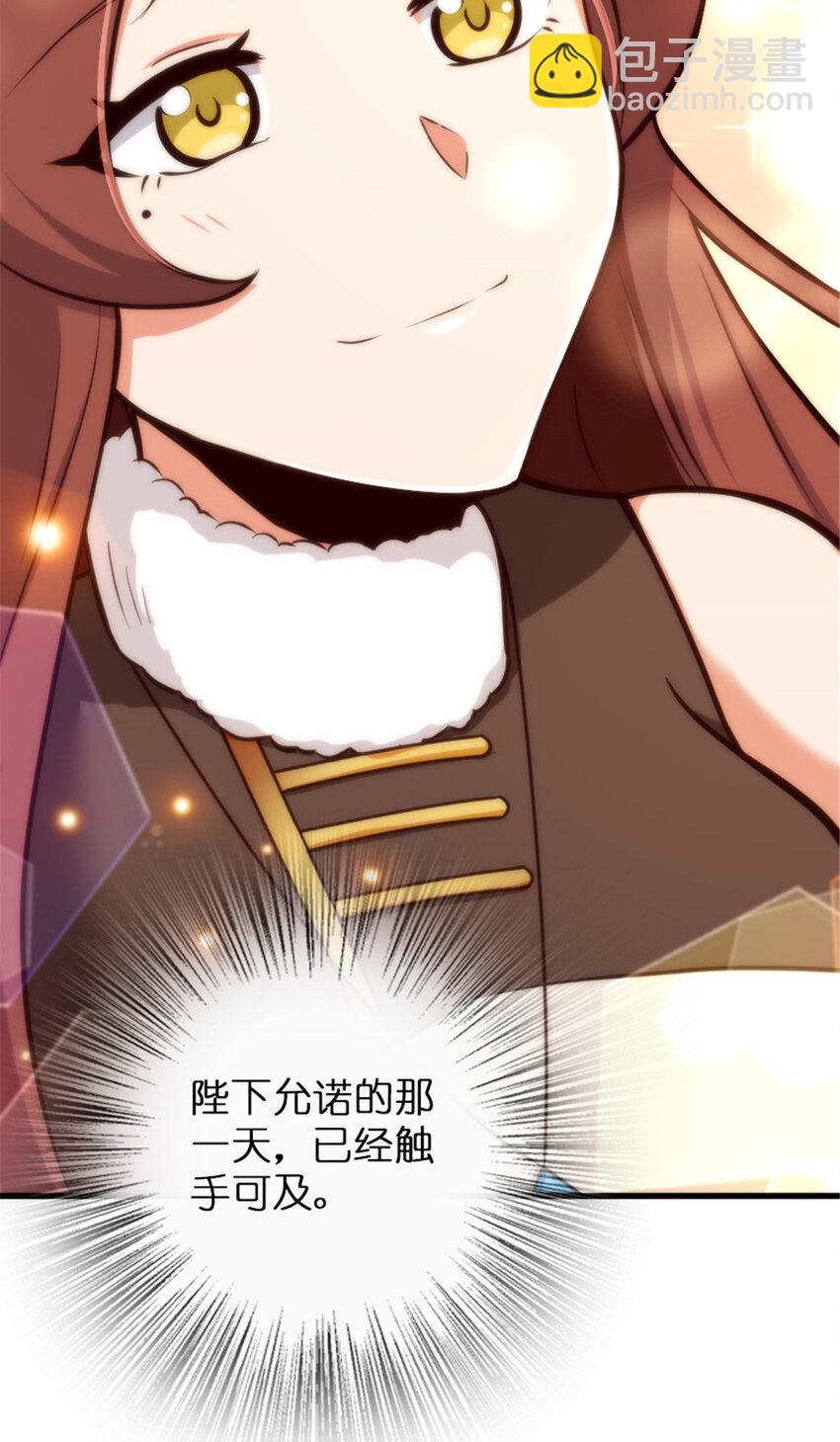 放開那個女巫 - 332 共鳴之歌 - 1