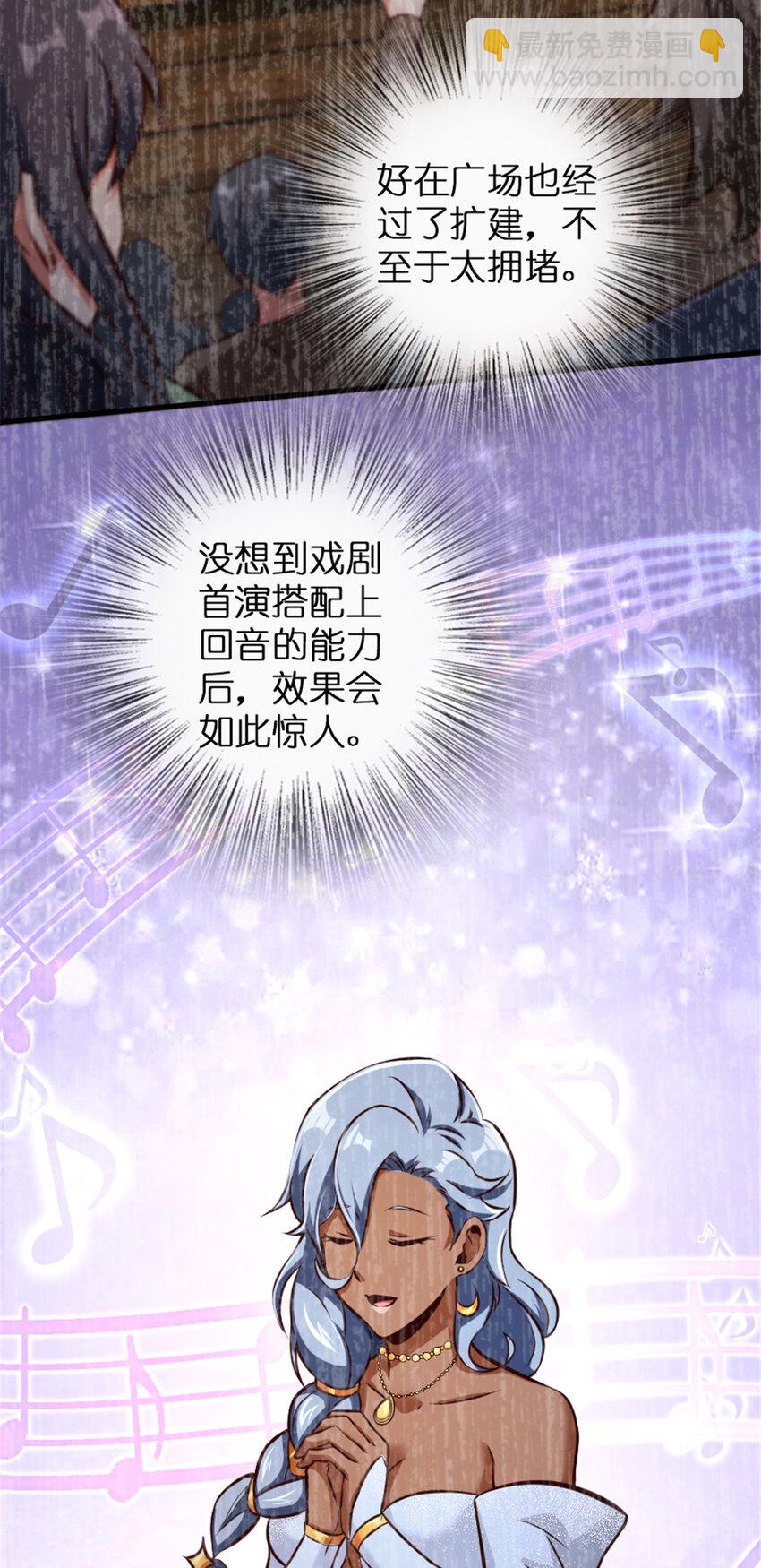 放開那個女巫 - 332 共鳴之歌 - 7