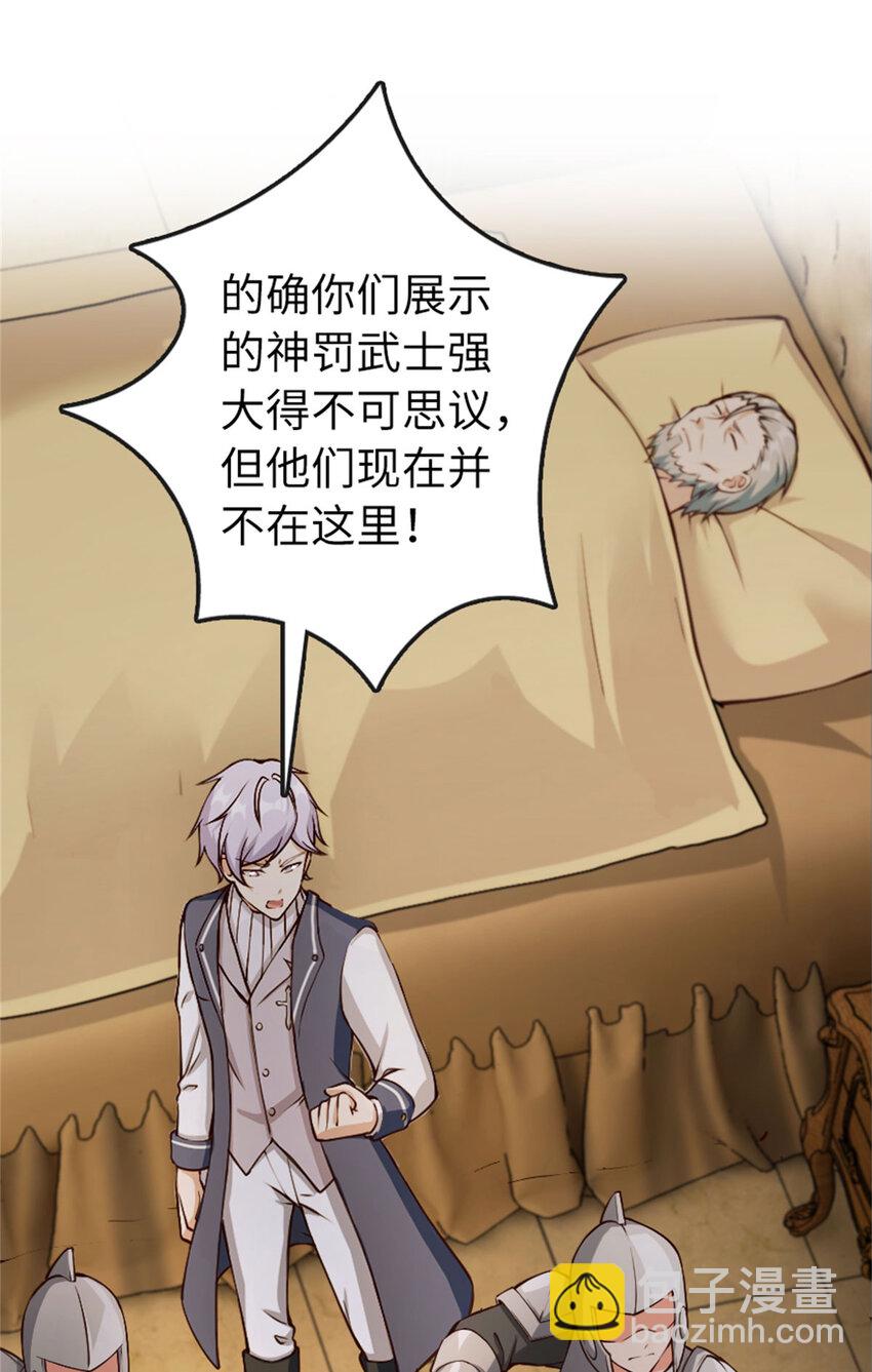 放開那個女巫 - 334 純潔者的實力(1/2) - 2