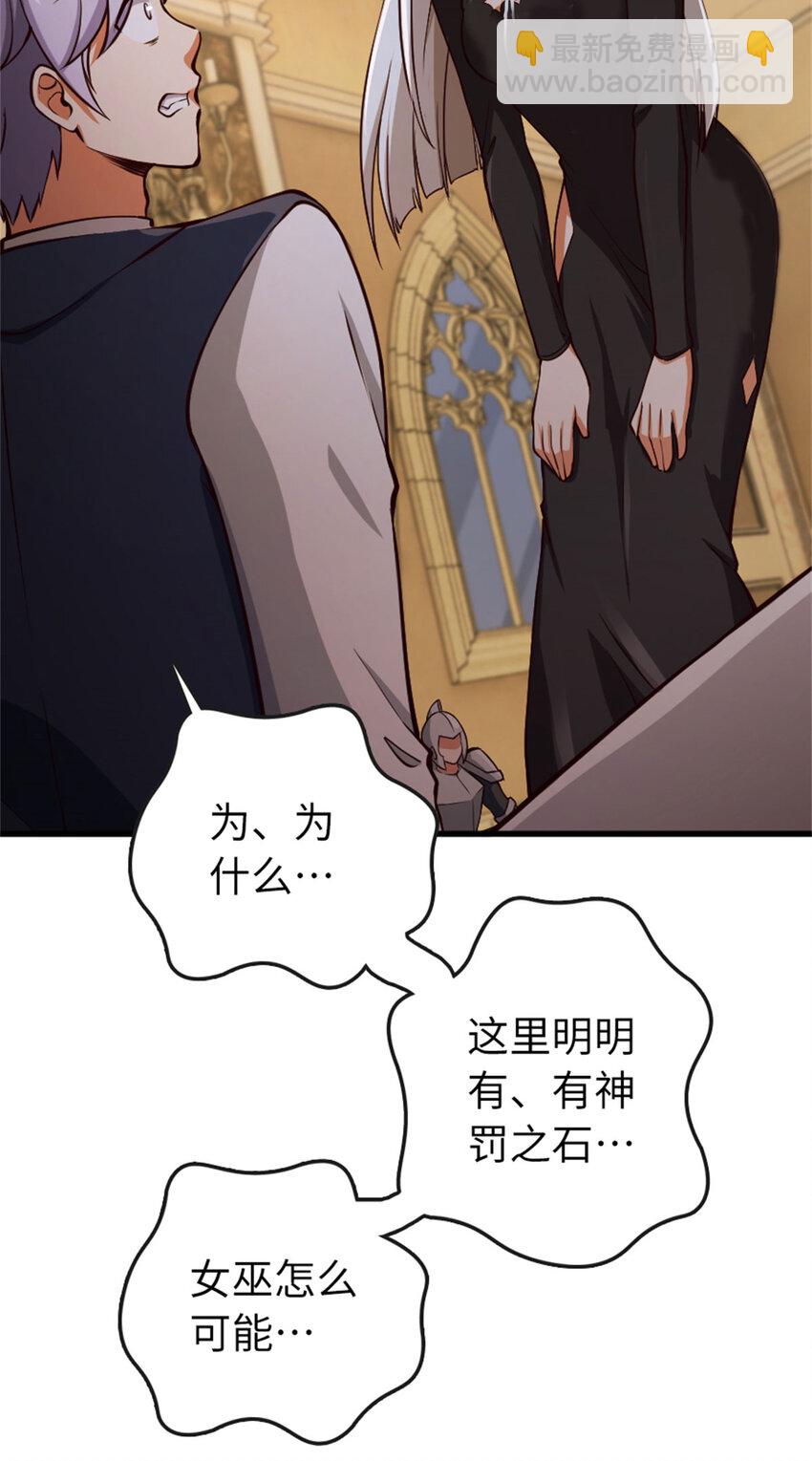 放開那個女巫 - 334 純潔者的實力(1/2) - 5