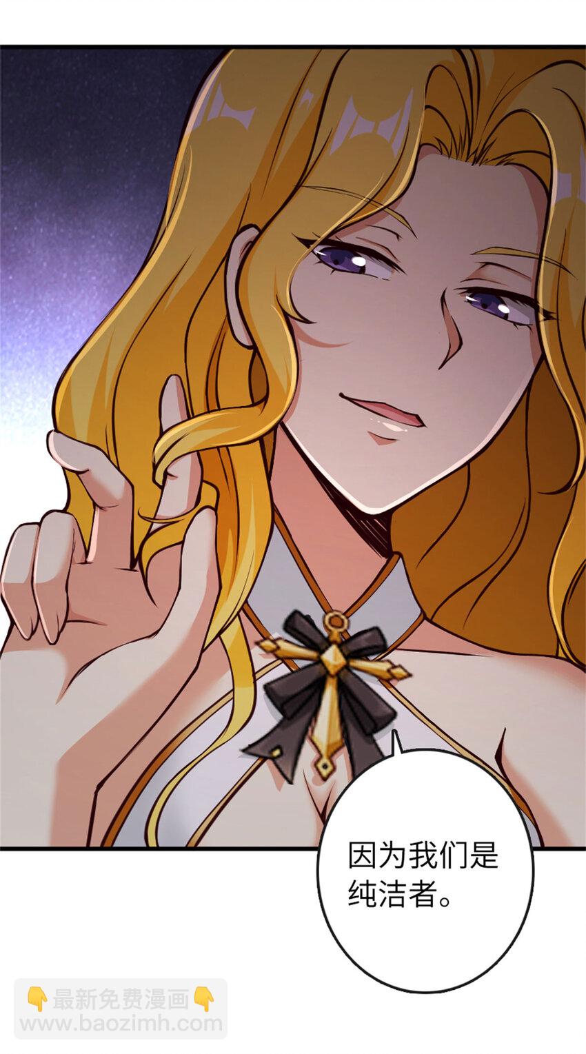 放開那個女巫 - 334 純潔者的實力(1/2) - 6