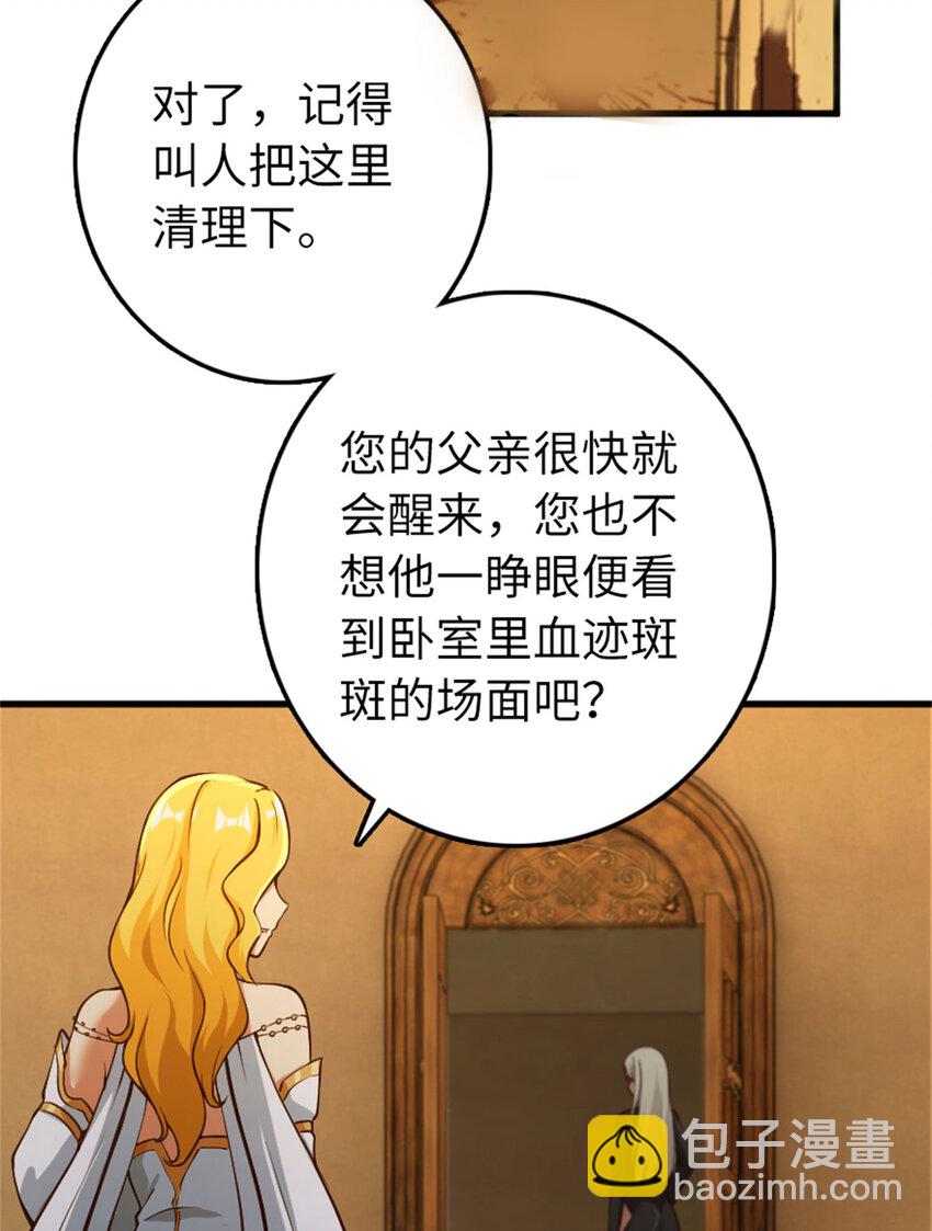 放開那個女巫 - 334 純潔者的實力(1/2) - 4