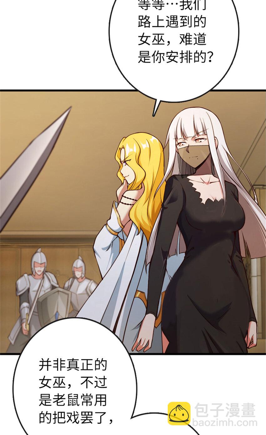 放開那個女巫 - 334 純潔者的實力(1/2) - 4