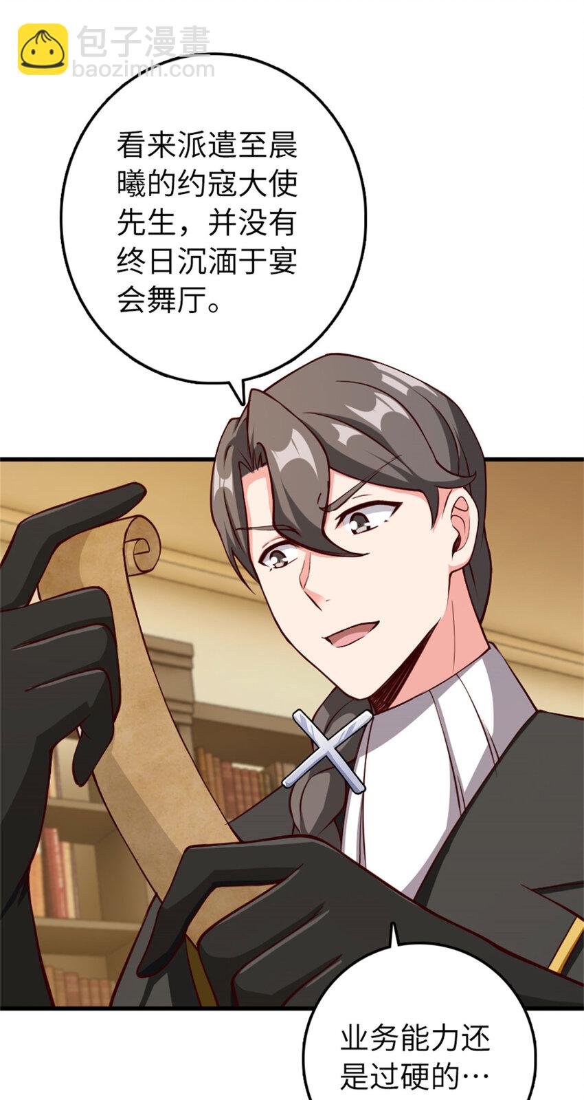 放開那個女巫 - 334 純潔者的實力(1/2) - 4