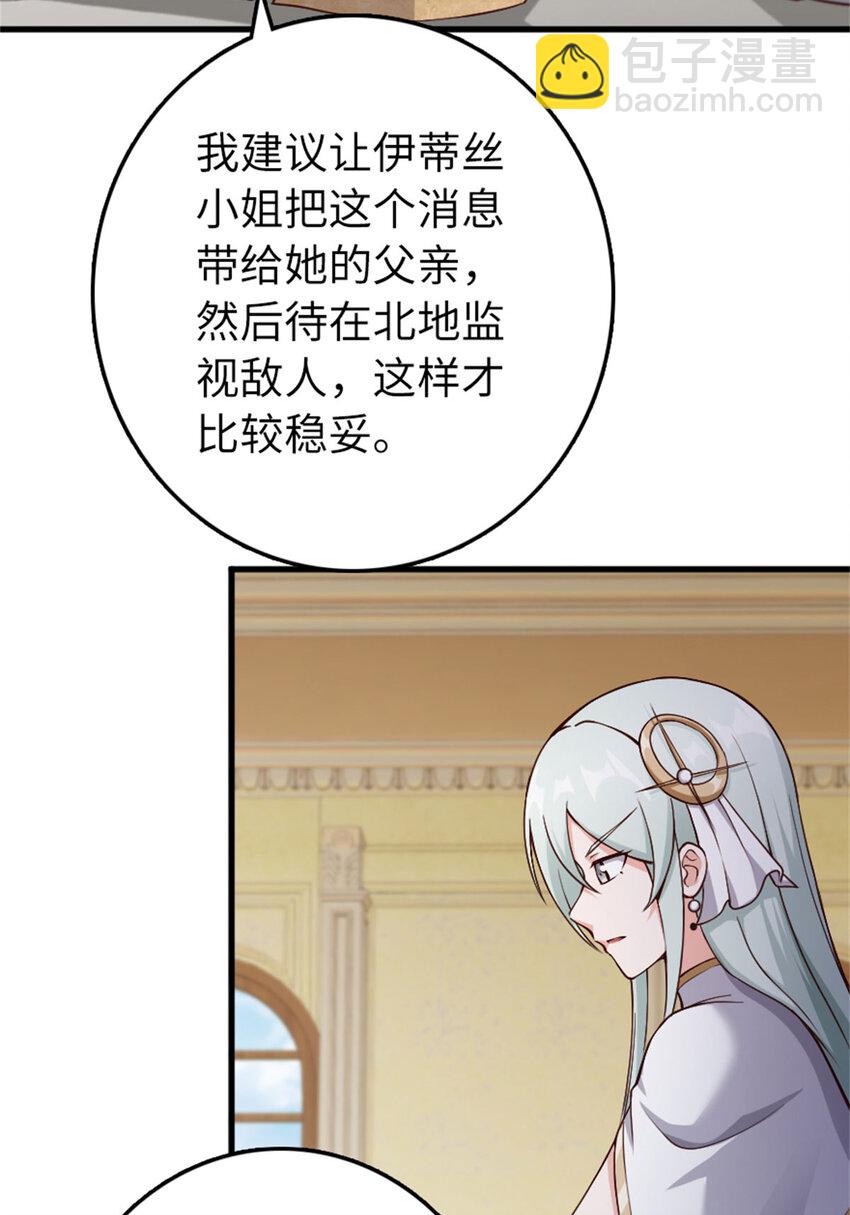 放開那個女巫 - 334 純潔者的實力(2/2) - 4