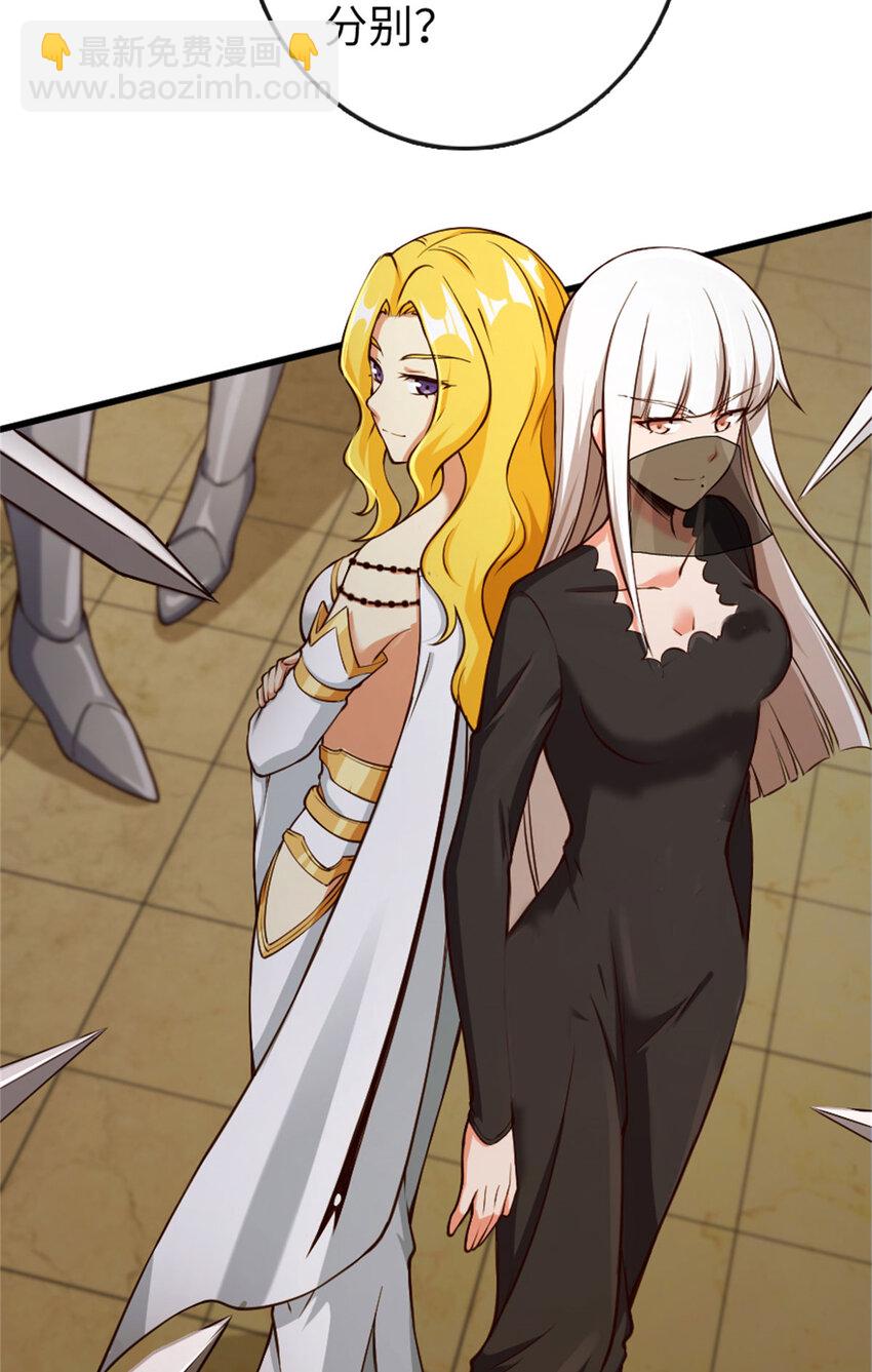 放開那個女巫 - 334 純潔者的實力(1/2) - 6