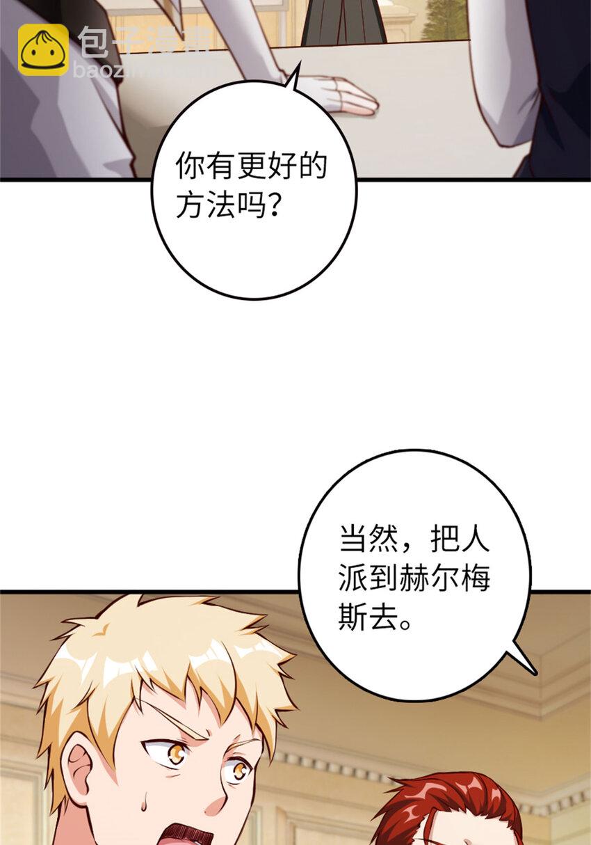 放開那個女巫 - 334 純潔者的實力(2/2) - 2