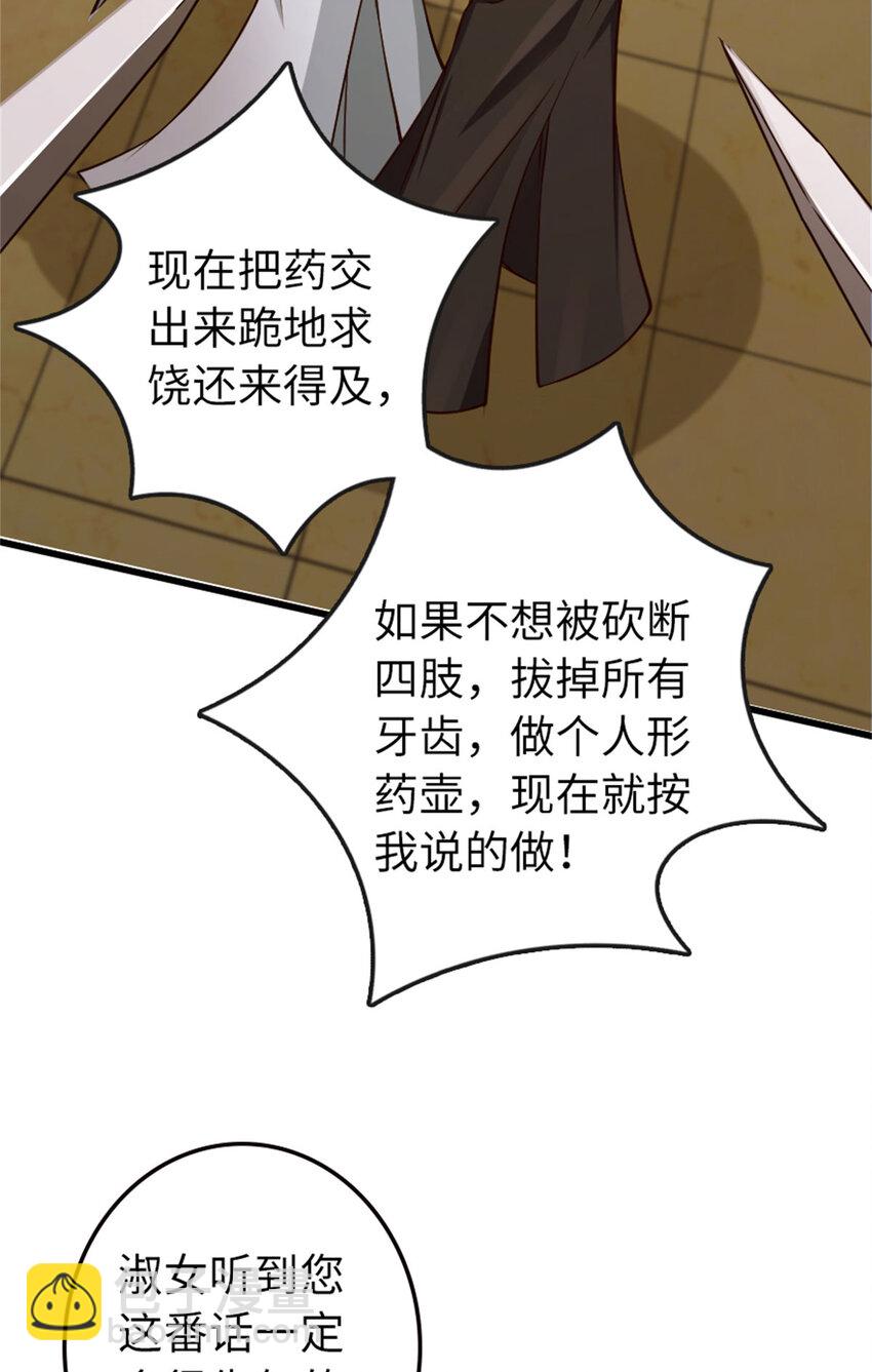 放開那個女巫 - 334 純潔者的實力(1/2) - 7