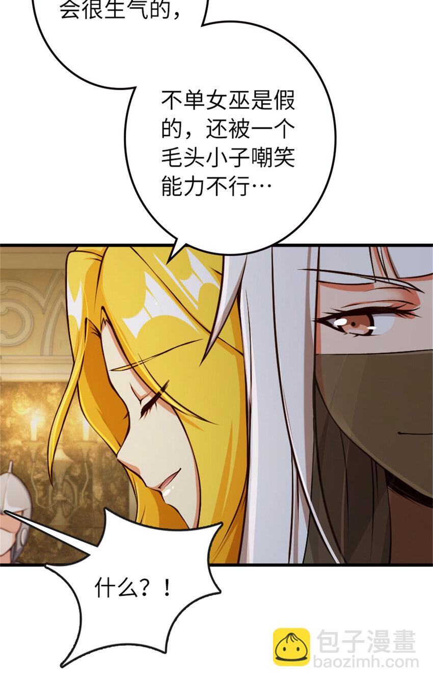 放開那個女巫 - 334 純潔者的實力(1/2) - 8