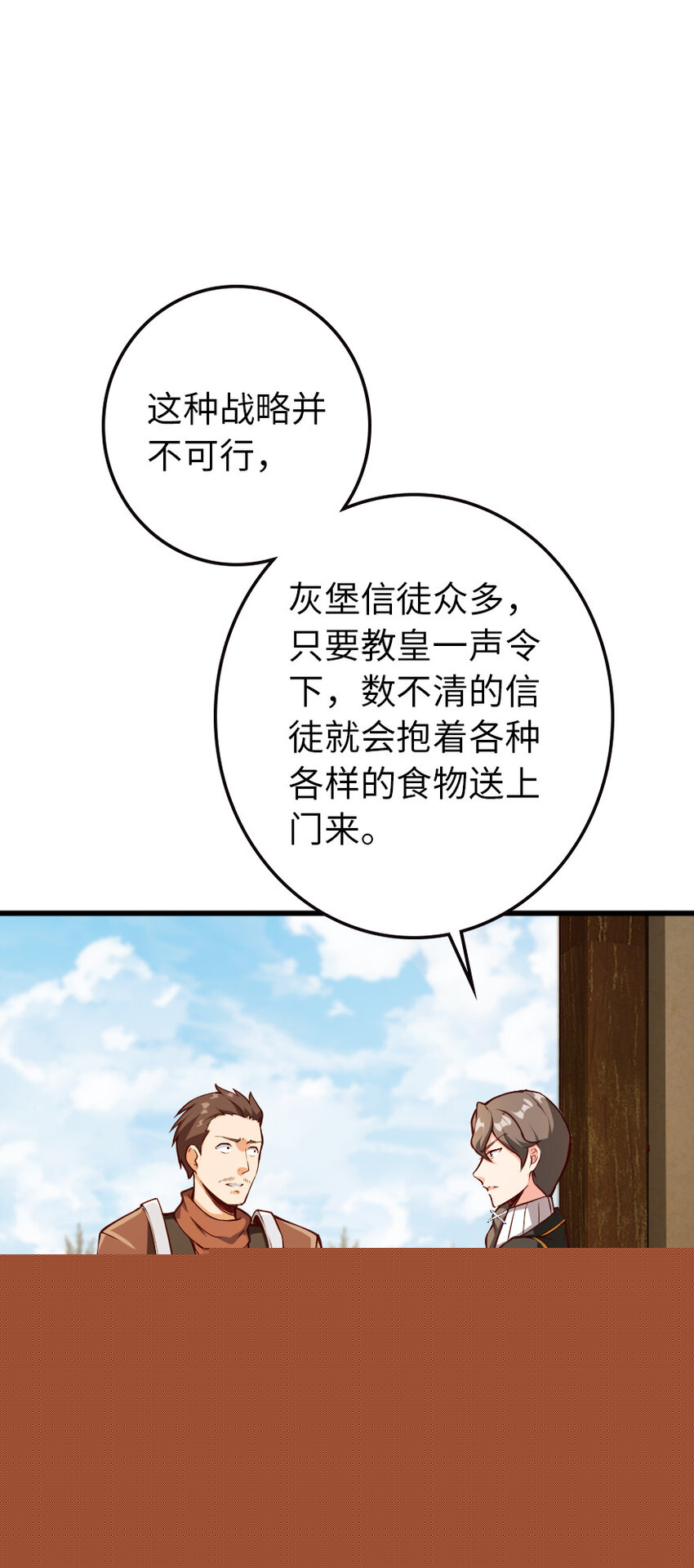 放開那個女巫 - 336 往事(1/2) - 2